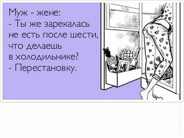 Жрать на ночь прикол. Жрать ночью. Холодильник ночью. Лето покажет кто жрал по ночам.