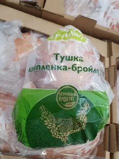 Тушка в пакете