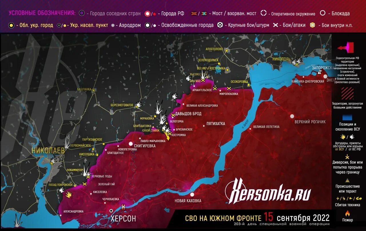 Херсон находится под контролем