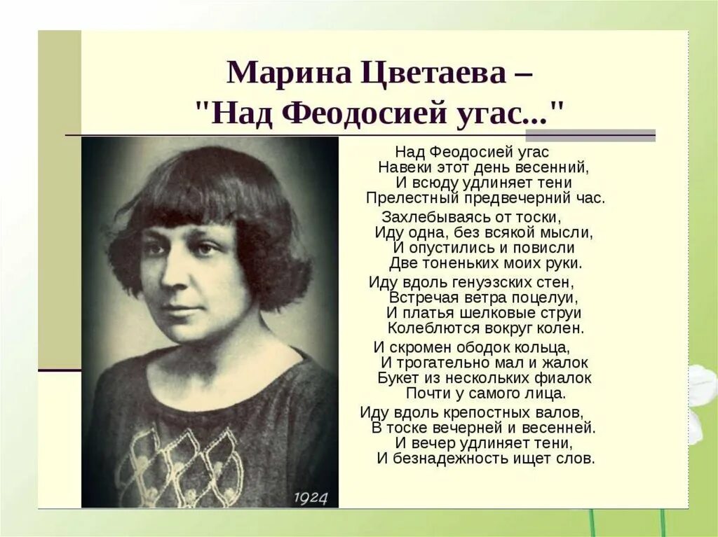 Последнее стихотворение цветаевой о москве