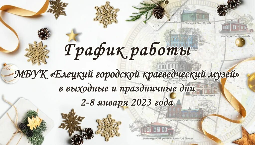 Какой праздник 2 декабря 2025. Какой праздник 2 декабря 2025