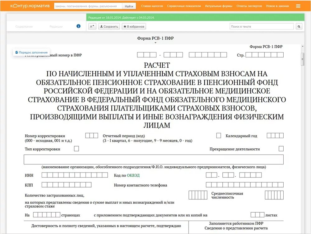 Сообщение об открытии обособленного. Наименование обособленного подразделения. бланк для открытия обособленного подразделения. бланк приказа о создании обособленного подразделения. уведомление обособленное подразделение.