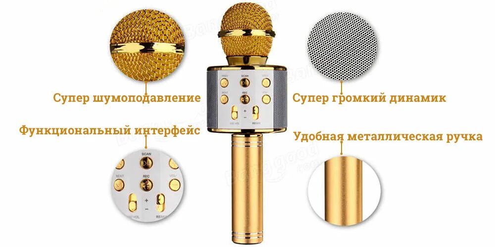 Ws 858 караоке микрофон отличный подарок rutube. Микрофон wster ws 858. караоке микрофон wster ws-2011 инструкция. ws-858 схема. портативный микрофон wster 858 на русском.