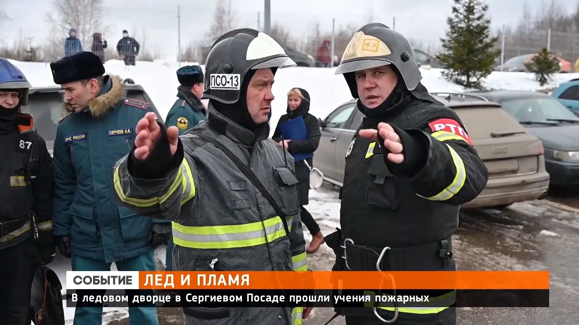 Служба в мчс сергиев посад. Телевидение радонежье сергиев посад. Логотип трк радонежье. Мчс праздник коломна. Мобилизация в сергиевом посаде.