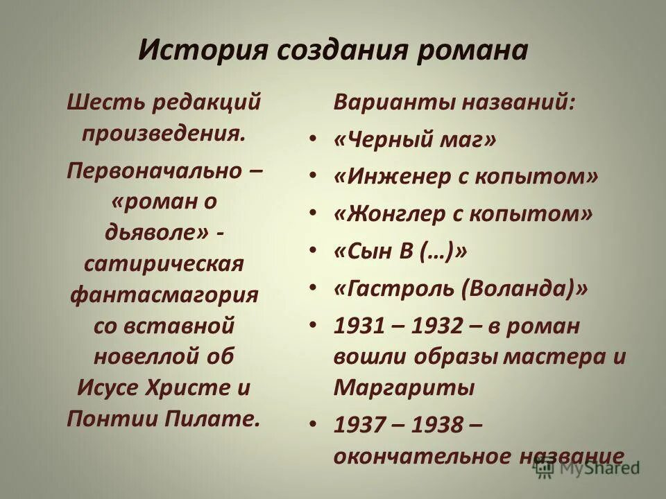 Название произведения черная. А.черного произведение с названием. Вставные элементы в литературе. Черный маг называлось произведение.