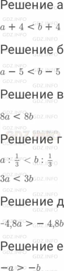 Алгебра 8 класс номер 751. Алгебра 8 класс Макарычев номер 751. Алгебра 8 класс Мерзляк номер 751. Алгебра 8 класс номер 751 стр 168. Математика 5 класс 2 часть номер 751