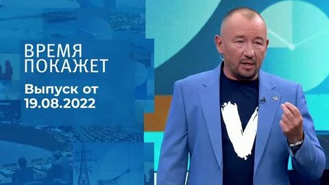 Передачи на 19 канале
