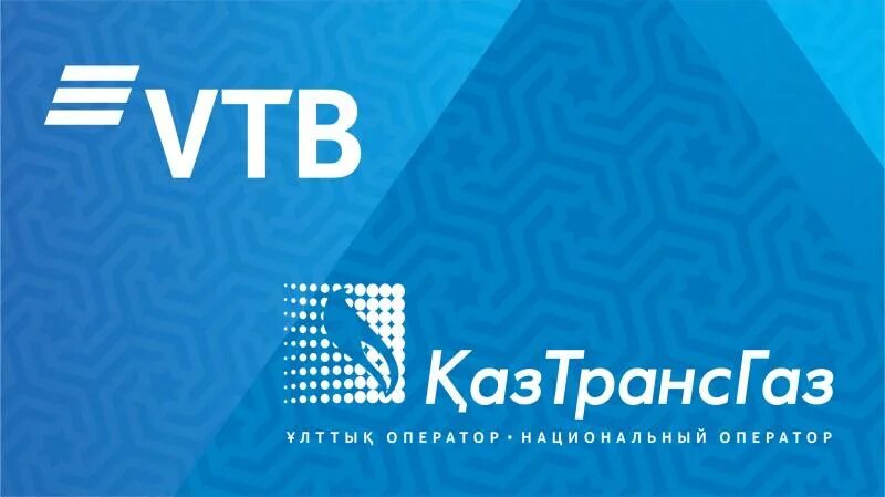 ВТБ Казахстан. КАЗТРАНСГАЗ. КАЗТРАНСГАЗ эмблема. АО банк ВТБ (Казахстан) logo.