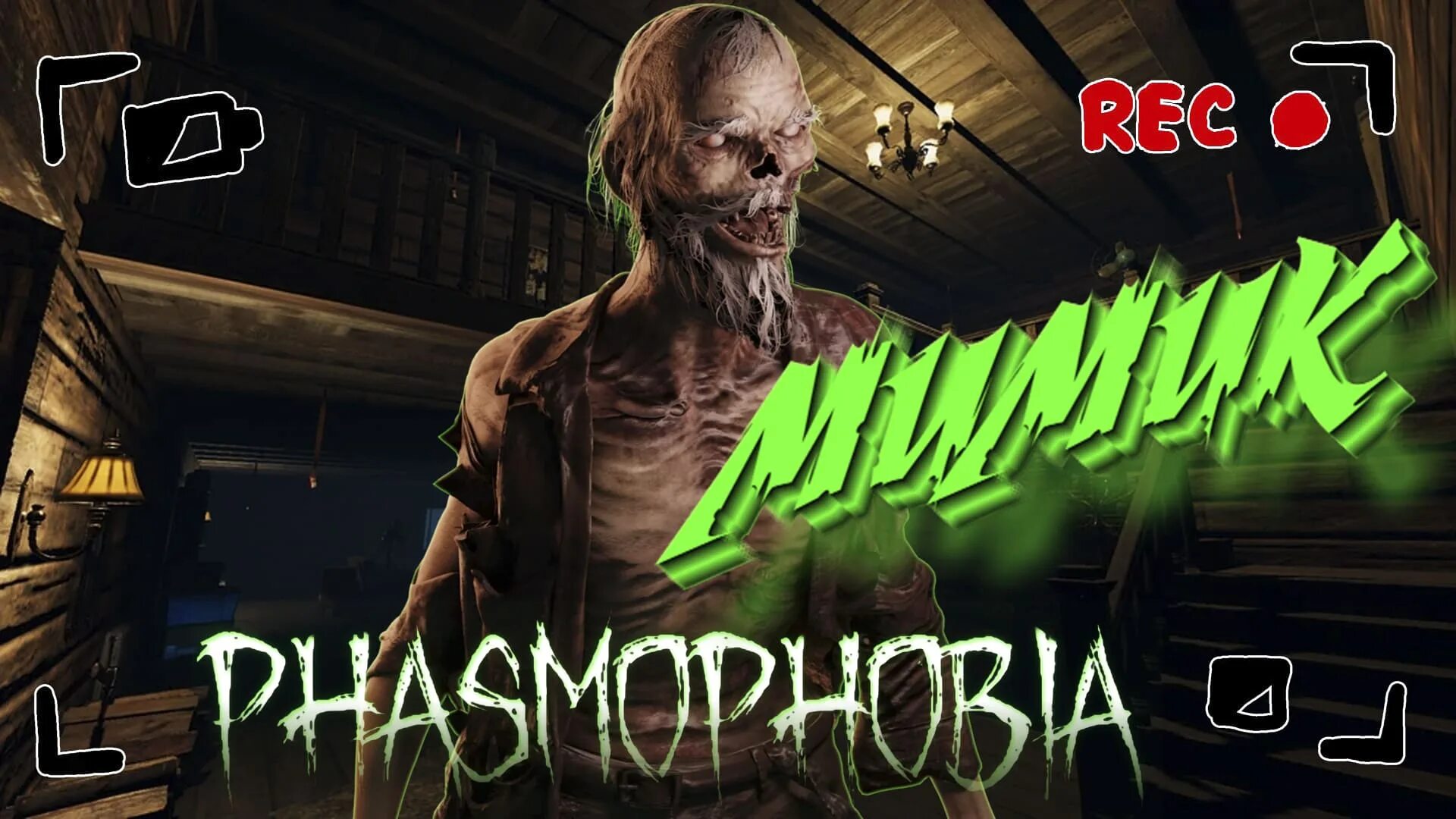 Призрак банши фазмофобия. Фазмофобия игра призраки полтергейст. Фазмафобма призрак банши. Полтергейст призрак фазмофобия. Phasmophobia призрак полтергейст.