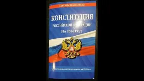 Новая конституция после выборов