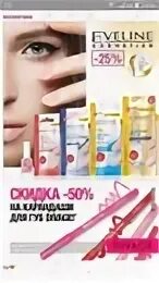 Косметика миасс
