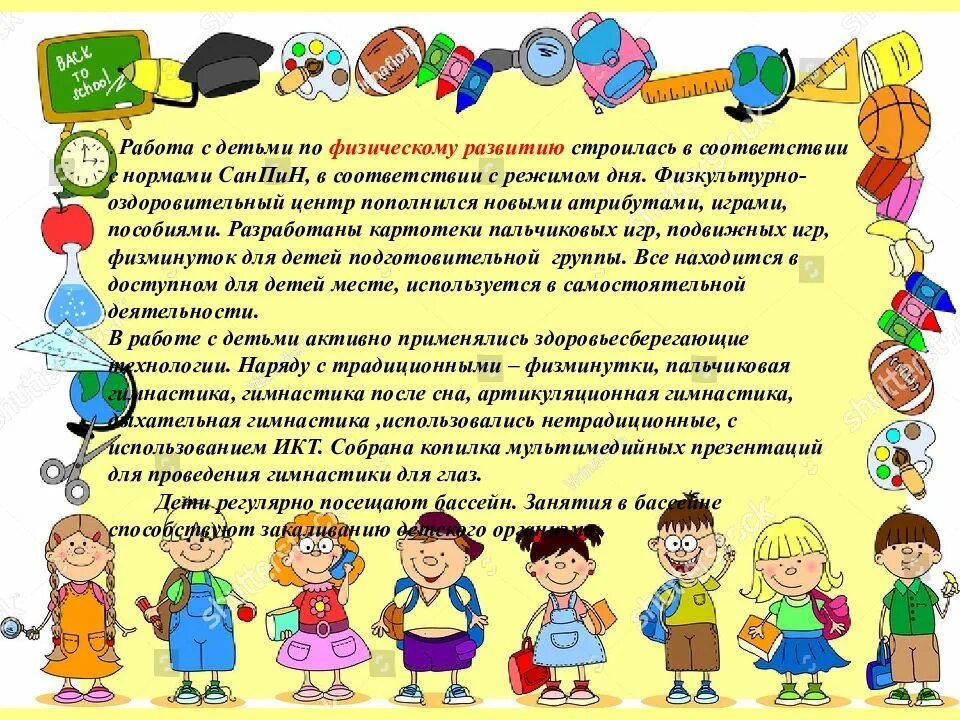 Родительское собрание в подготовительной группе на тему математика. Родительское собрание в подготовительной группе шаблон. Собрание в подготовительной группе семейные традиции. Родительское собрание в подготовительной рамках. Итоговое собрание в подготовительной группе