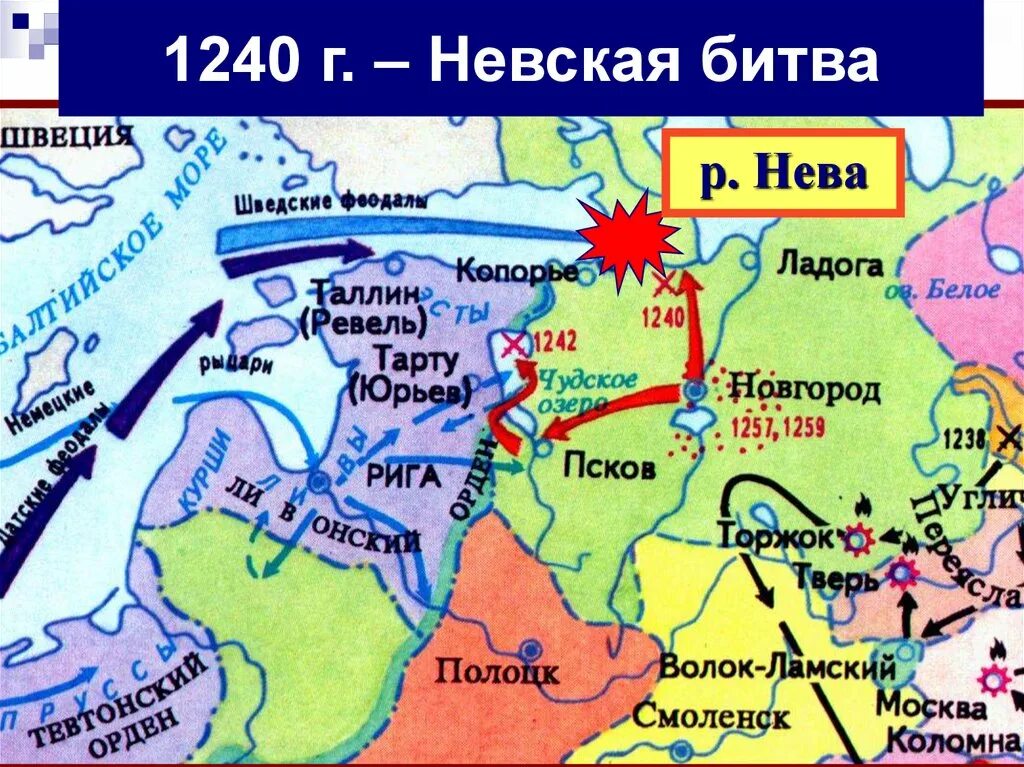 Борьба с крестоносцами 6 класс. Карта Руси 13 век Невская битва. Невская битва на карте Руси. Невская битва на карте древней Руси.