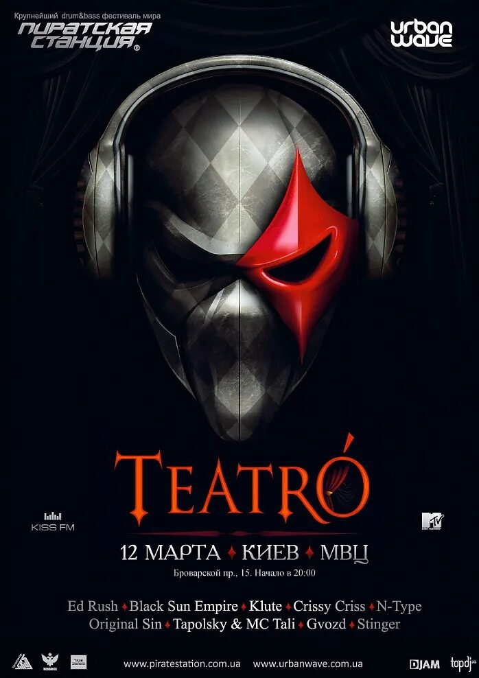 Пиратская станция драм энд. Пиратская станция immortal. Пиратская станция драм энд. Драм энд бейс пиратская станция. Пиратская станция.