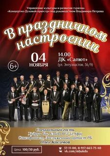 Салют афиша