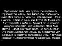 Попал в капкан текст
