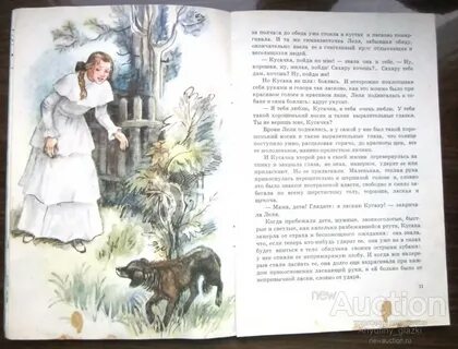 Кусака распечатать текст