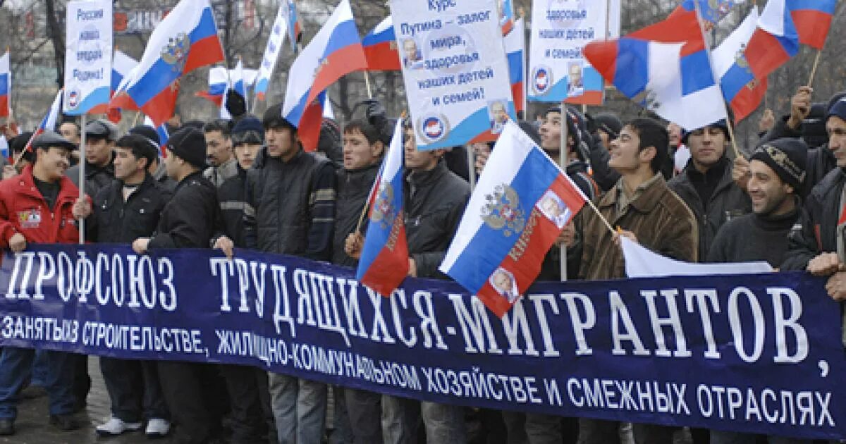 Люблю мигранта. Гастарбайтеры за путина. Чурбаны за путина. Люблю мигранта. Люблю мигранта.