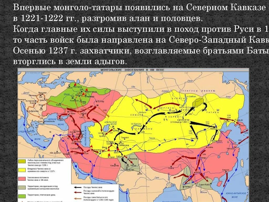 Как сложилась судьба крыма после монгольского завоевания. Золотая Орда карта. Завоевания монголов карта. Города золотой орды. Монгольские завоевания карта.