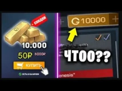 10000 голды