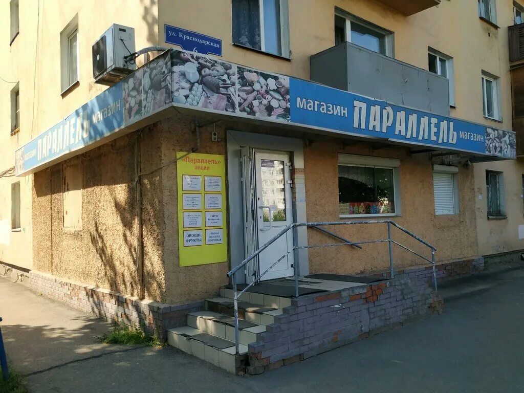 45 параллель 3б. 45 параллель 3б