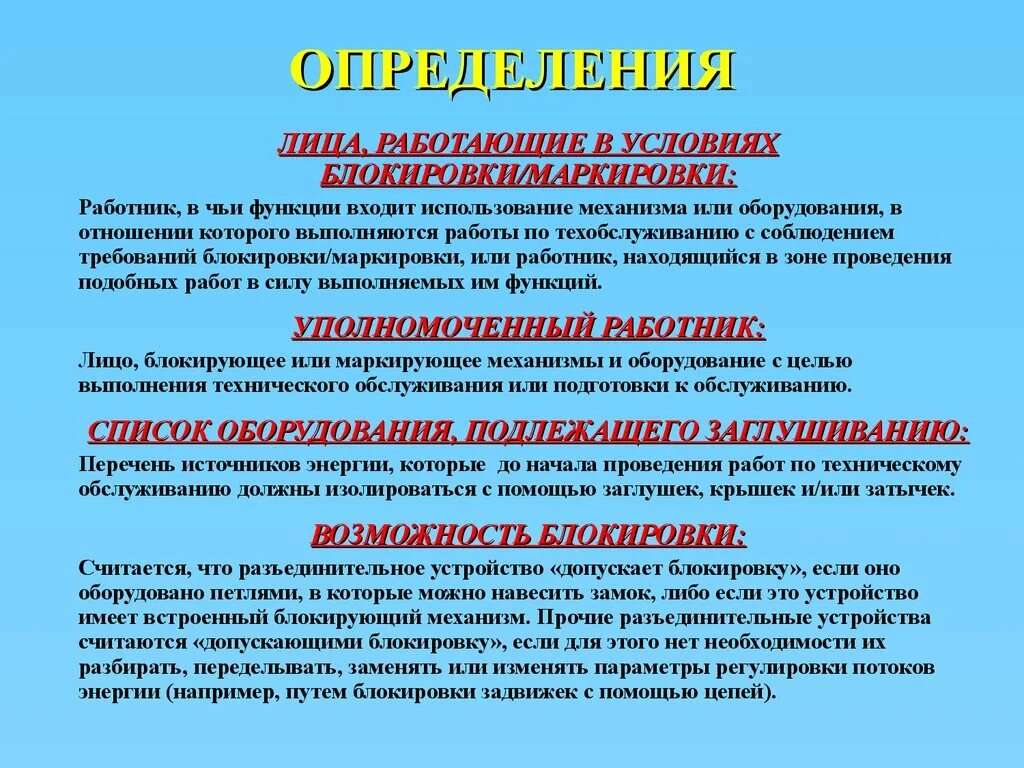 Временный перевод. Постоянная и временная должность. Занятость населения. Организация оплачиваемых общественных работ. Временные работы определение.