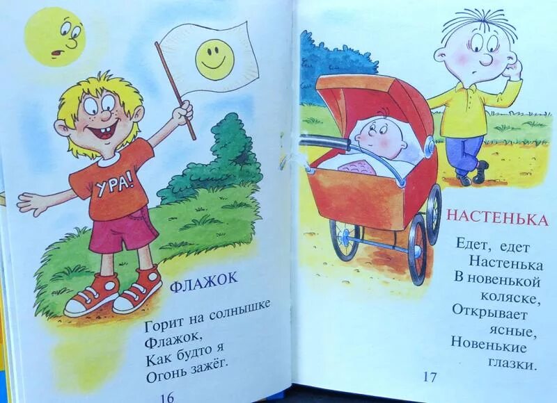 Горит на солнышке флажок