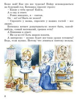 Кишмиш рассказ