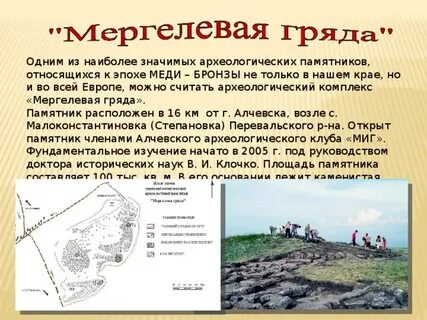 3 крупнейшие археологические памятники нашей страны