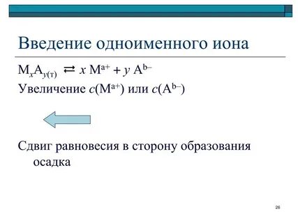 Одноименный