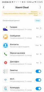 Заметки xiaomi на андроид