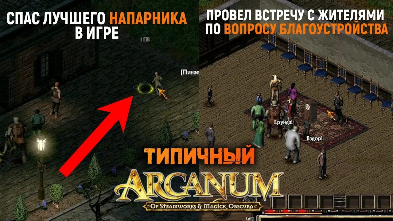 Arcanum обзор. Arcanum Multiverse Edition. Arcanum of Steamworks and Magick Obscura туцызфззук.
