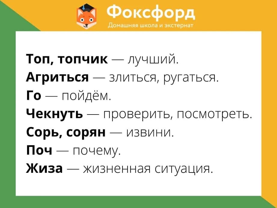 Что обозначает современные слова