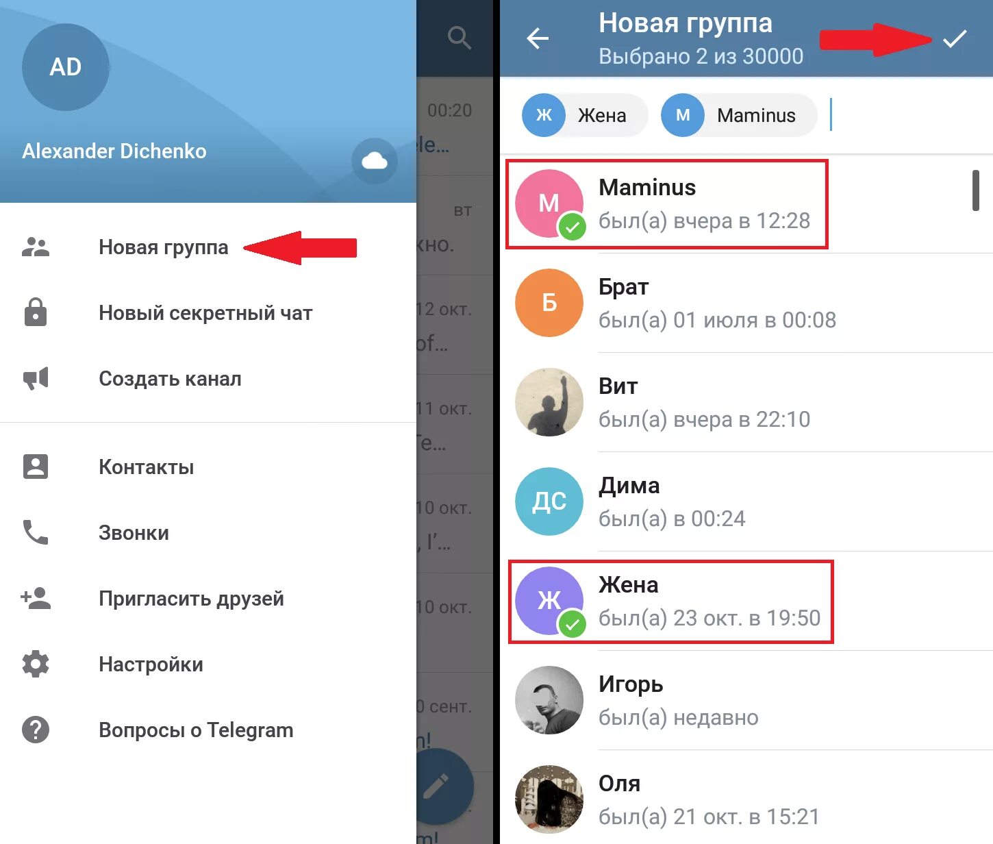 Ссылки группа telegram. Как создать группу в телеграмме. Группа в телеграмме. Создать группу в Телегр. Как сделать группу в телеграме.