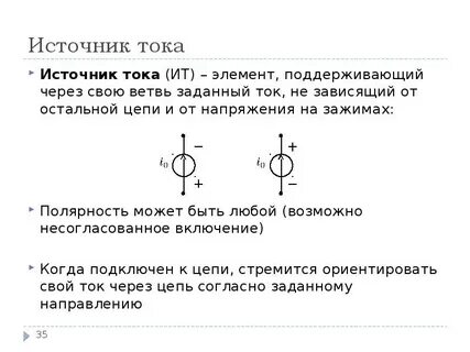 Полярность напряжения