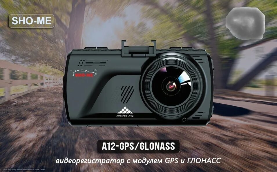 Видеорегистратор sho me a12 gps glonass. Sho-me a12-gps/glonass wifi. Видеорегистратор shome a 12. Sho-me a 12-gps. Автомобильный видеорегистратор sho-me a12-gps/глонасс wifi.
