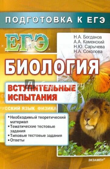 Вступительные испытания. Программа вступительных испытаний. Биология вступительные испытания в вуз. Вступительные испытания кадров. Примеры вступительных испытаний в вуз по биологии.
