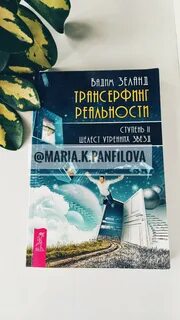 Шелест утренних звезд