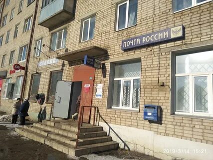Почта рыбинск режим