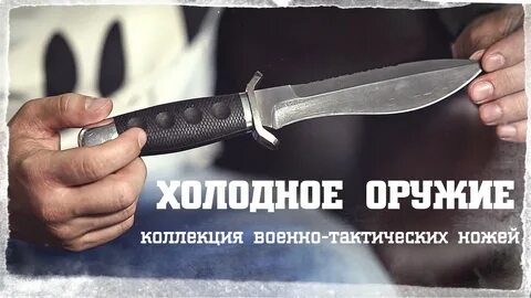 Можно ли носить с собой нож