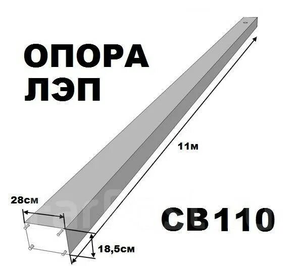 6 3 2 95 3 25. Стойка железобетонная св 110-3.5. Опора бетонная св 110-3.5. Стойка жб св 110-5. Опора св 110-5 вес.