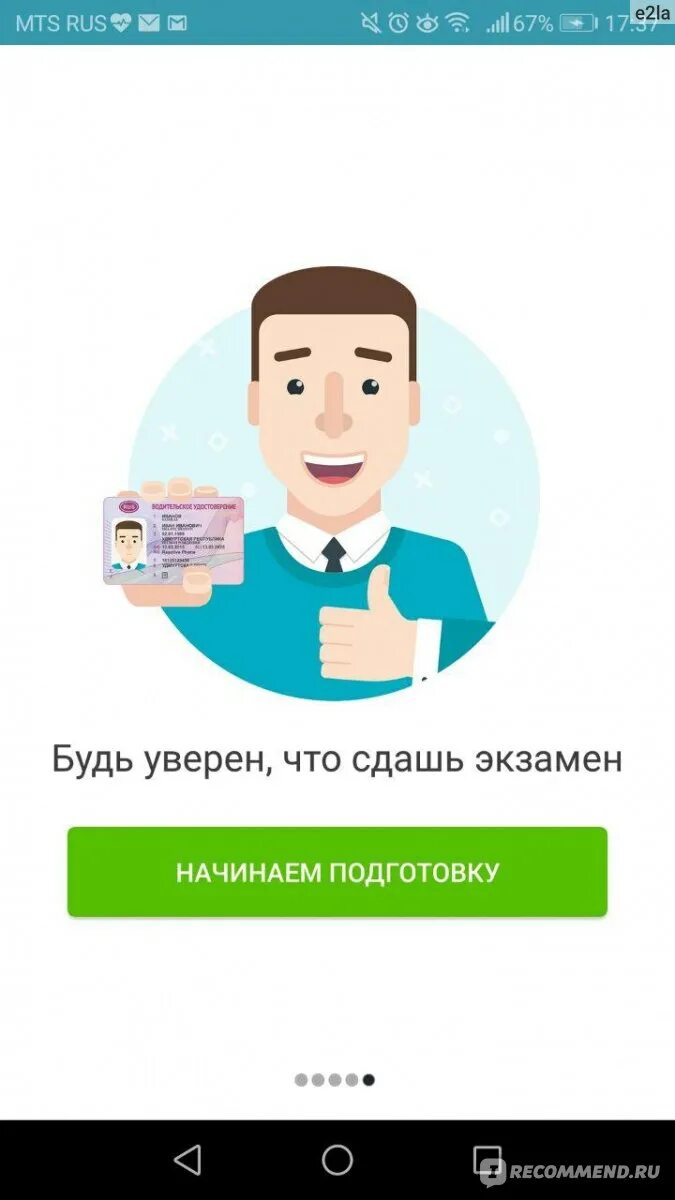 Как лучше выучить пдд. Как лучше выучить пдд
