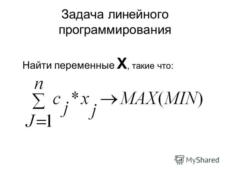 Найти переменную x. Найти переменную x