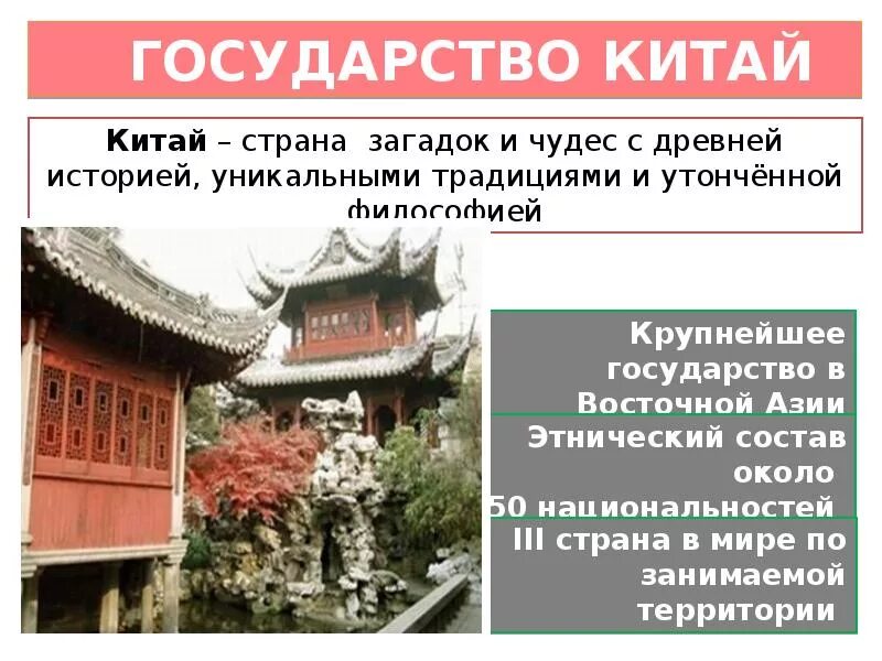 Япония культурные и художественные традиции. История формирования страны японии. История формирования страны японии. Китай против японии. Сообщение китай и япония.