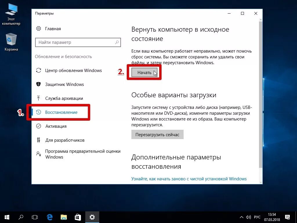 Возврат виндовс 10 в исходное состояние. Возвращение компьютера в исходное состояние Windows. Возвращение компьютера в исходное состояние Windows 10. Компьютер в исходное состояние Windows 10.