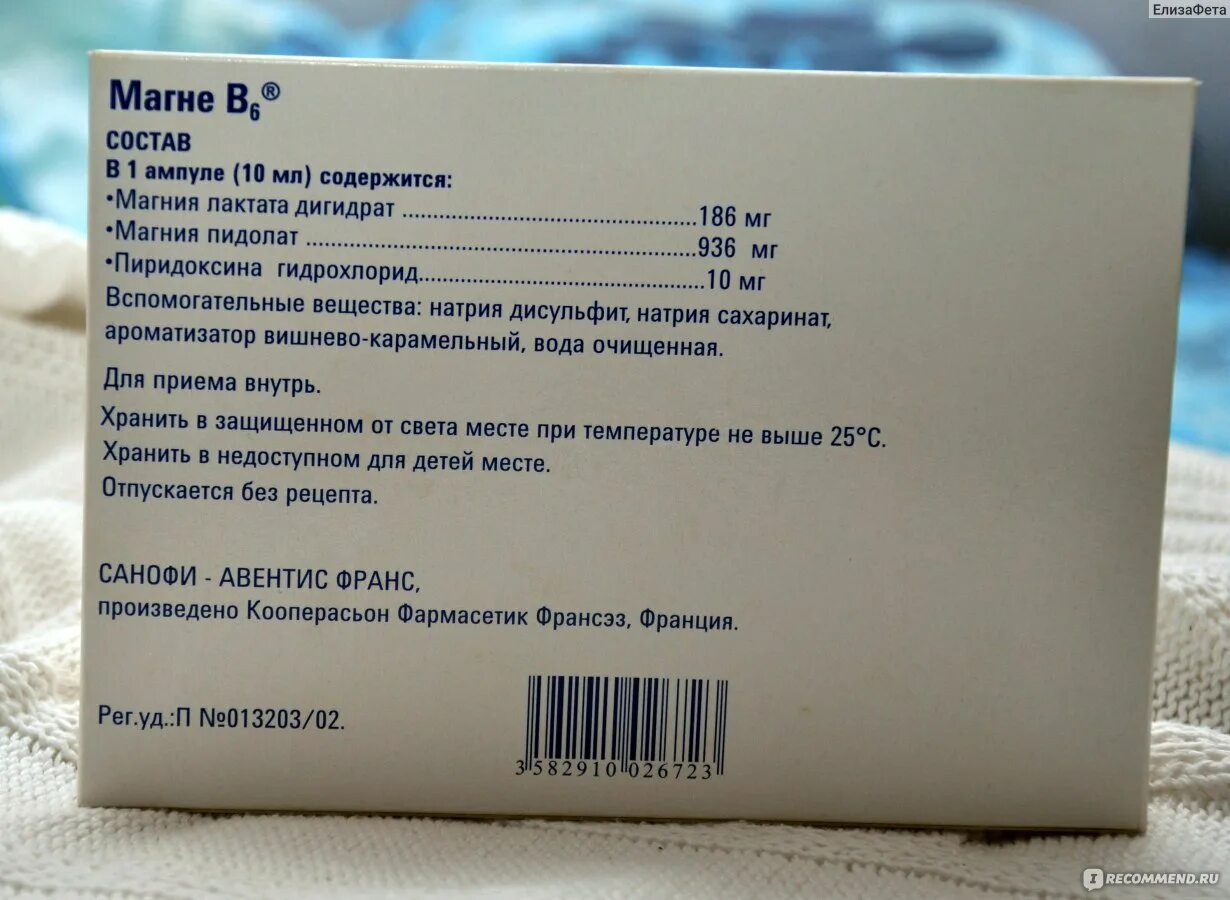 Магне б6 Санофи ампулы. Магний б6перидоксина гидрохлорид48мг. Магния лактата дигидрат+магния пидолат+пиридоксина гидрохлорид. Магния лактат дигидрат 470 мг+пиридоксина гидрохлорид.