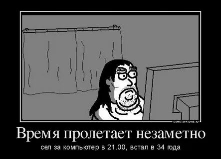 Пролетают незаметно
