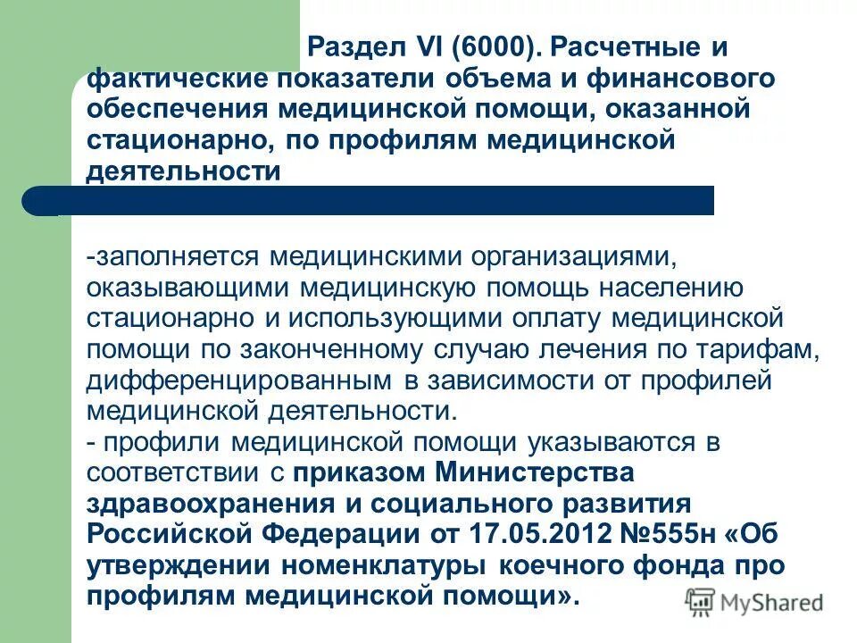 Центр ресурсного обеспечения здравоохранения. Материальные ресурсы школы. Перечислите ресурсы здравоохранения. Перспективы развития здравоохранения. Центр ресурсного обеспечения здравоохранения.