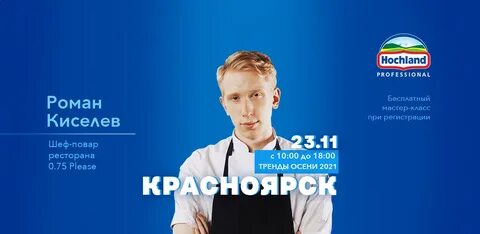 Мастер красноярск