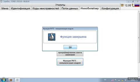Форд фокус 2 не видит ключ